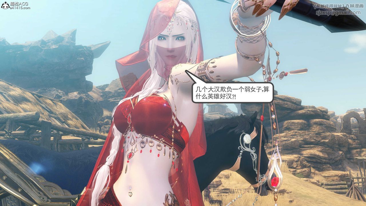 [3D]落花传第09话