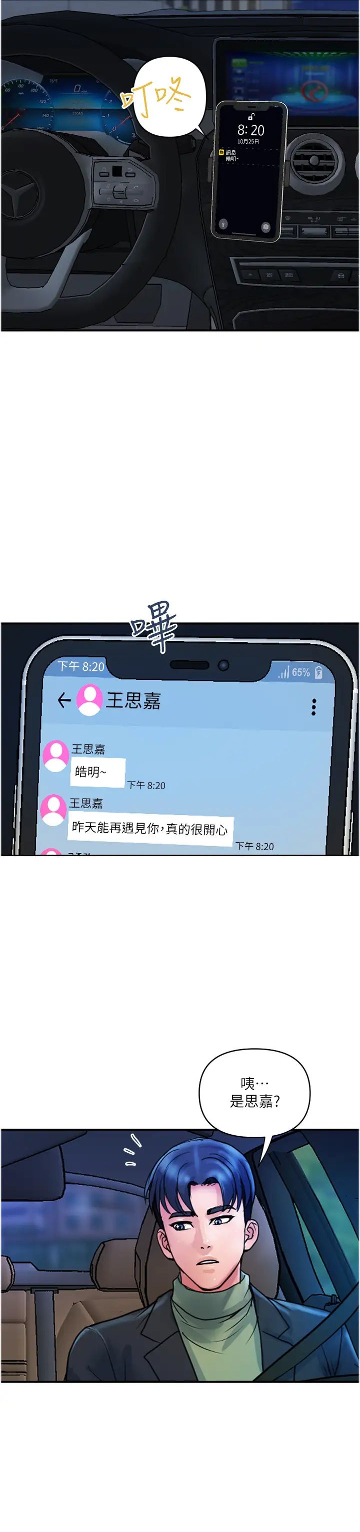 贵妇百货第35话-满分的精品「跪」妇