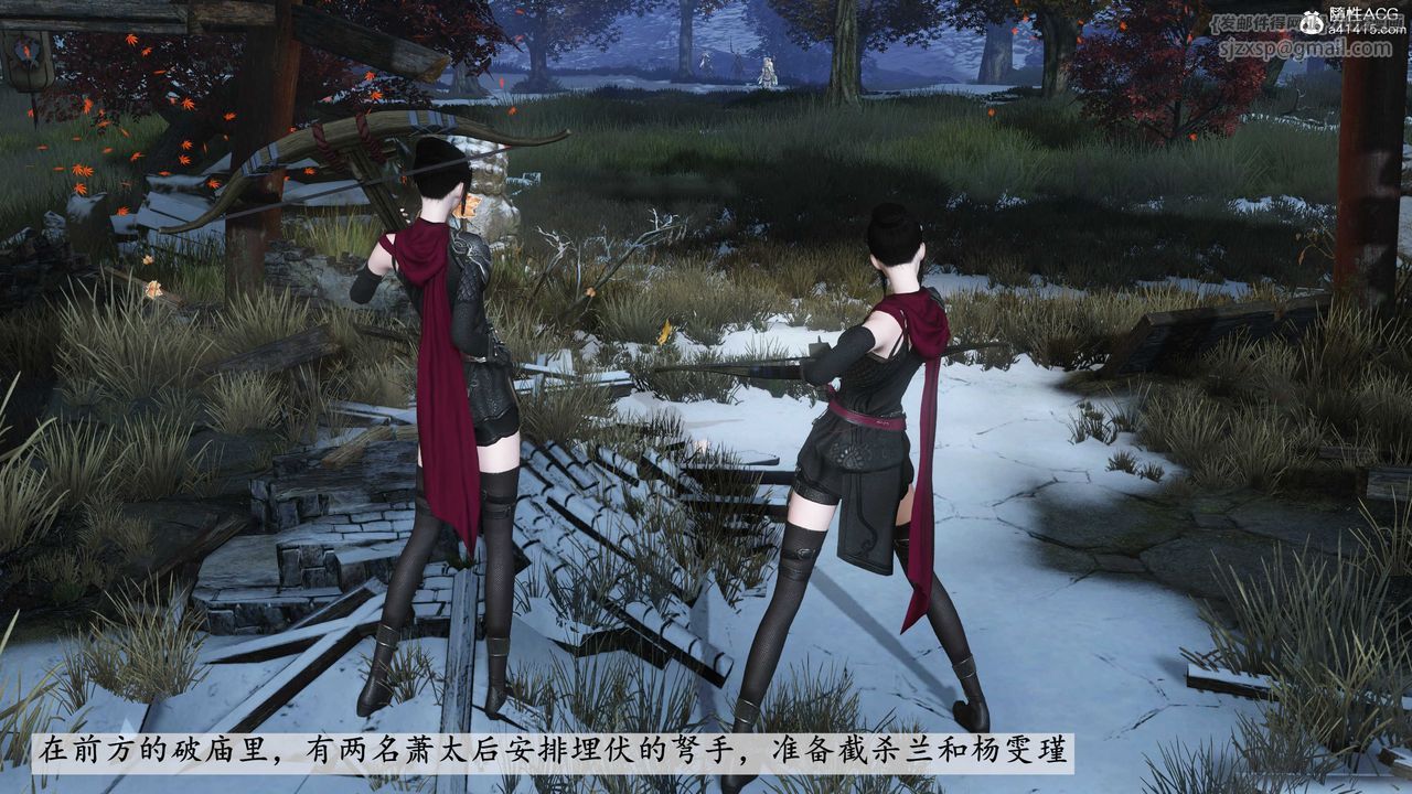 [3D]落花传第09话