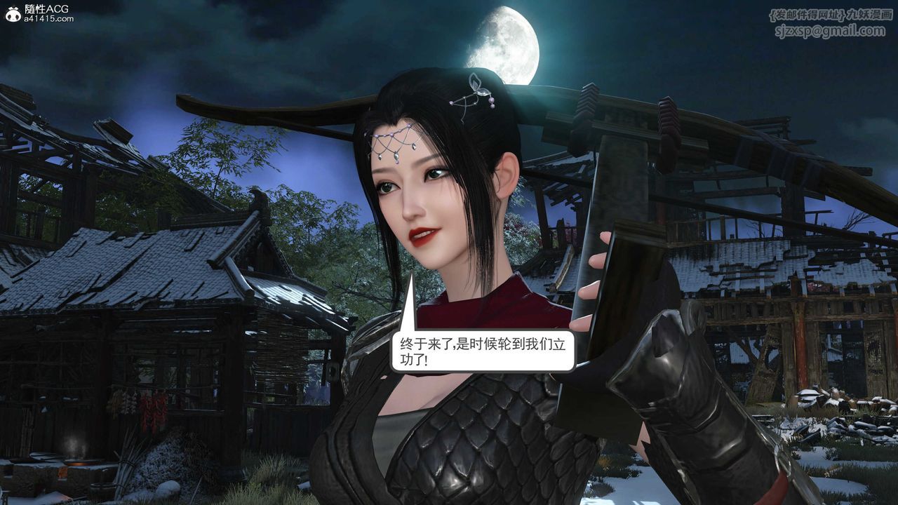 [3D]落花传第09话