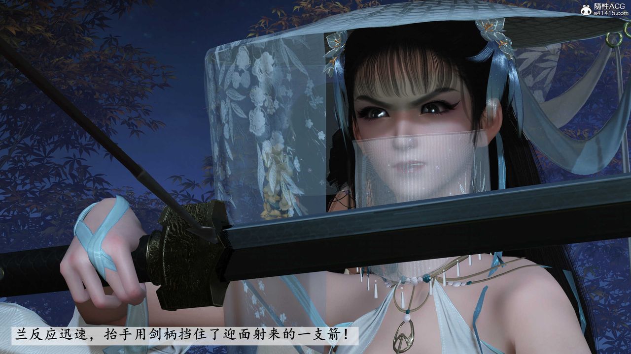 [3D]落花传第09话