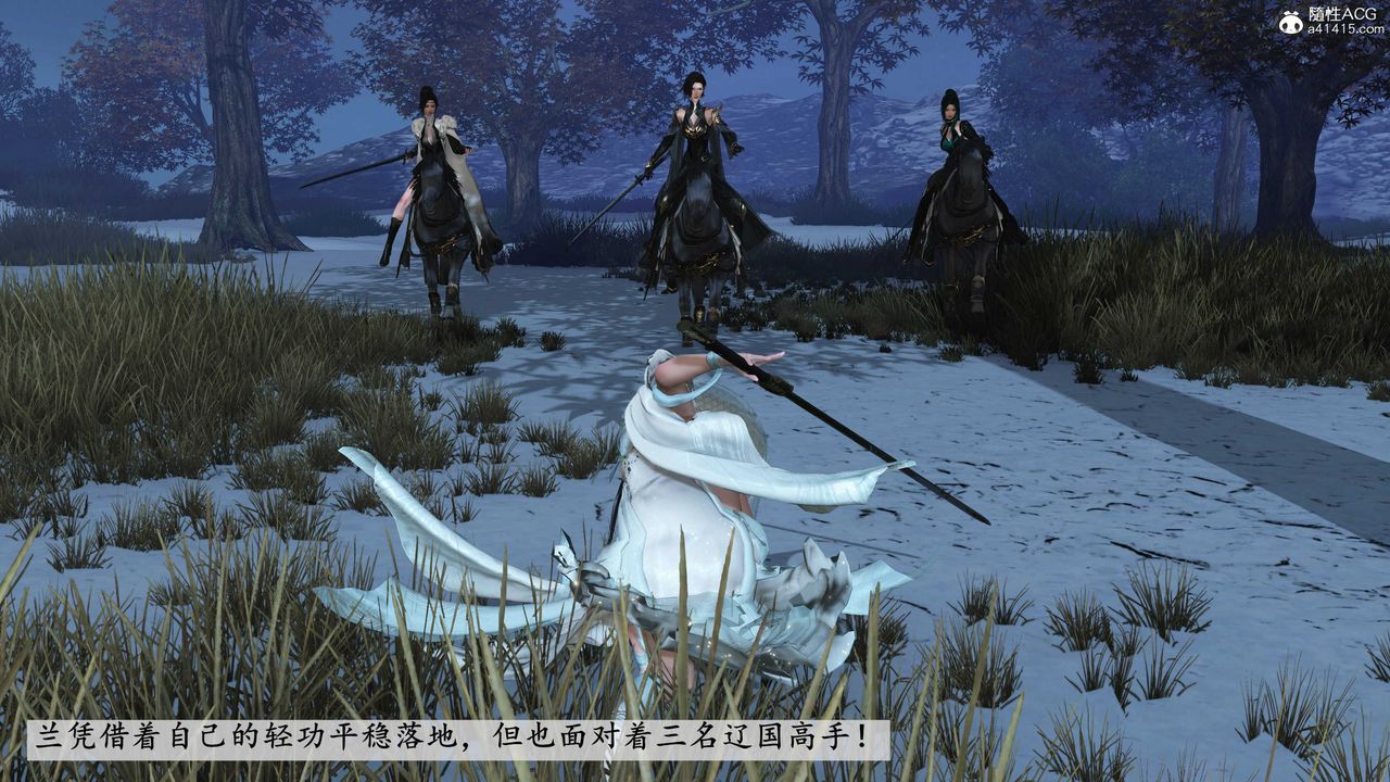 [3D]落花传第09话