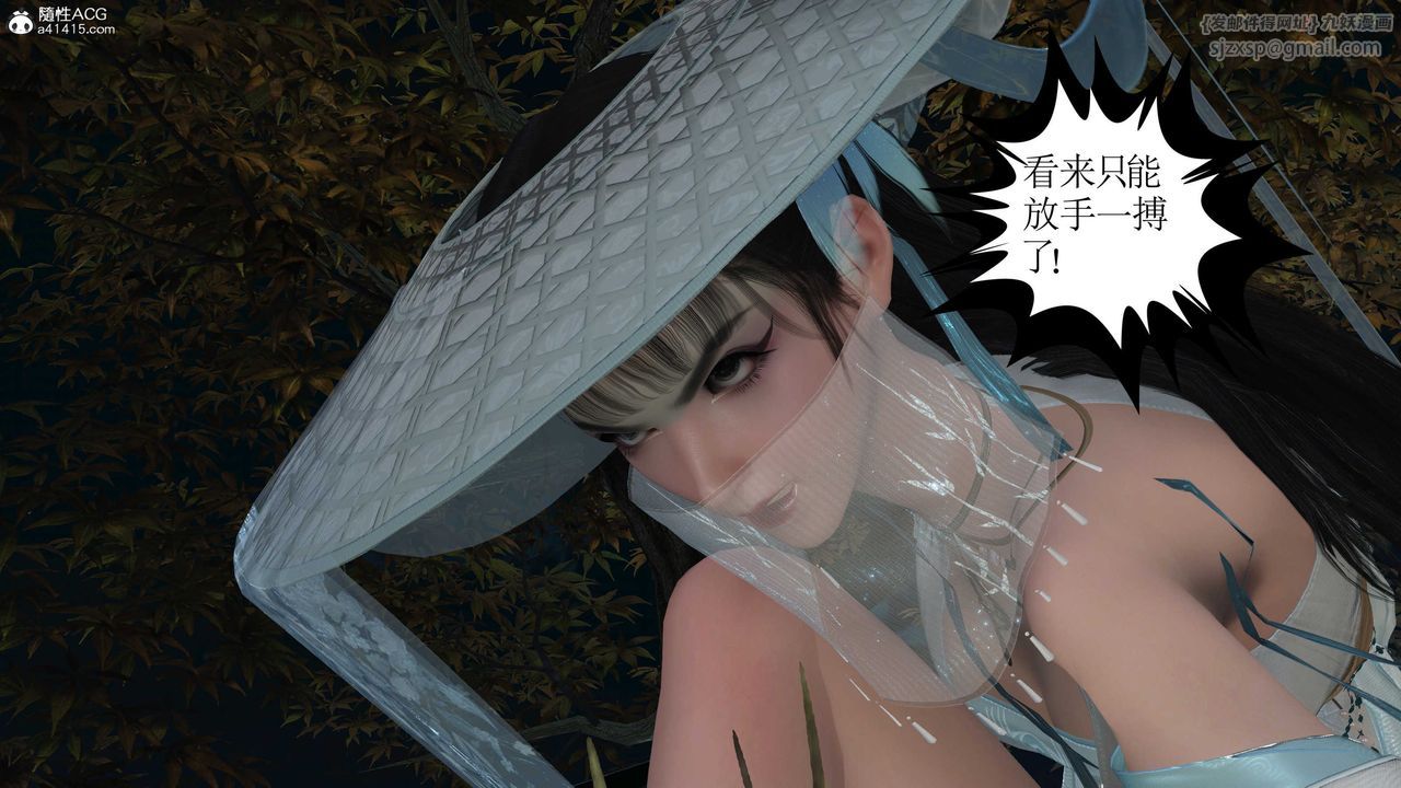 [3D]落花传第09话