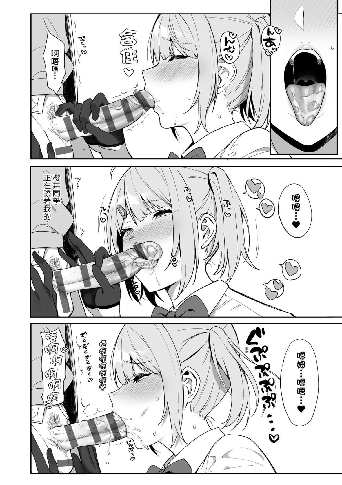 [天野どん]风纪委员とフーゾク活动｜风纪委员的校内风俗活动特装版[中国翻訳][DL版][天野どん]风纪委员とフーゾク活动｜风纪委员的校内风俗活动特装版[中国翻訳][DL版]