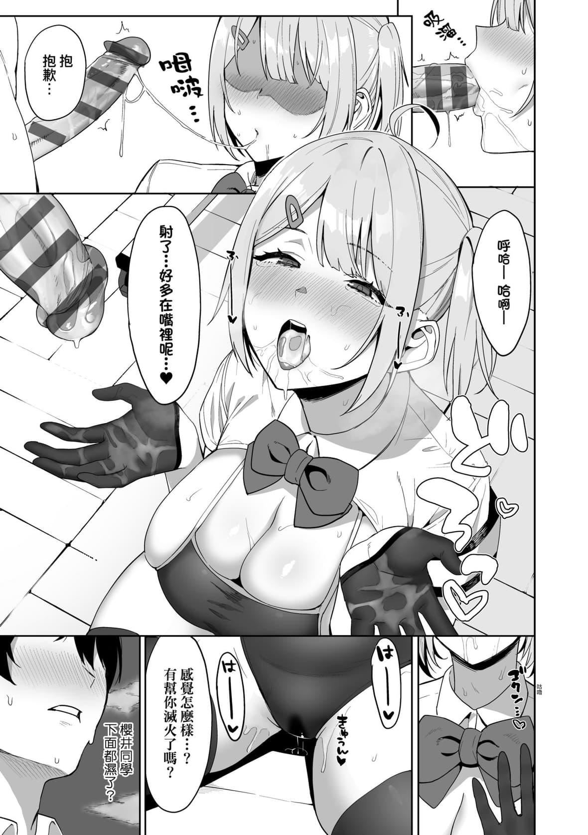 [天野どん]风纪委员とフーゾク活动｜风纪委员的校内风俗活动特装版[中国翻訳][DL版][天野どん]风纪委员とフーゾク活动｜风纪委员的校内风俗活动特装版[中国翻訳][DL版]