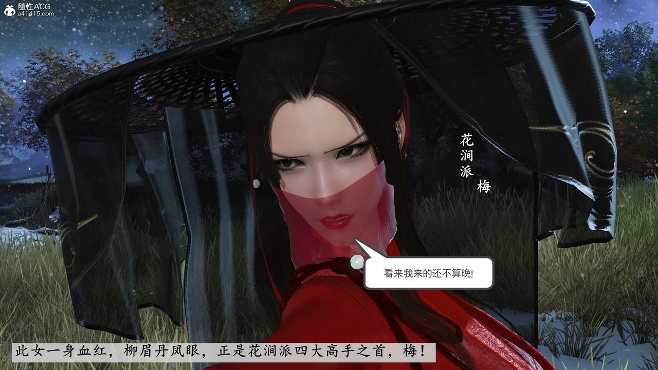 [3D]落花传第09话