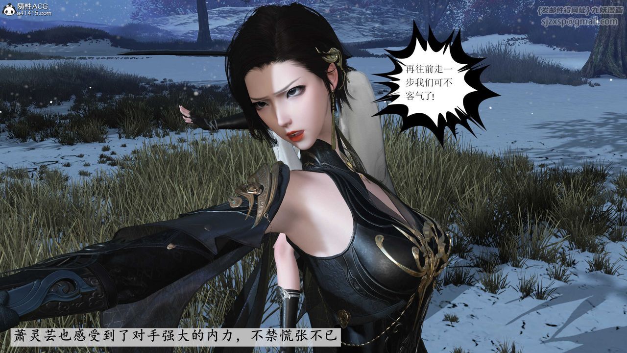 [3D]落花传第09话