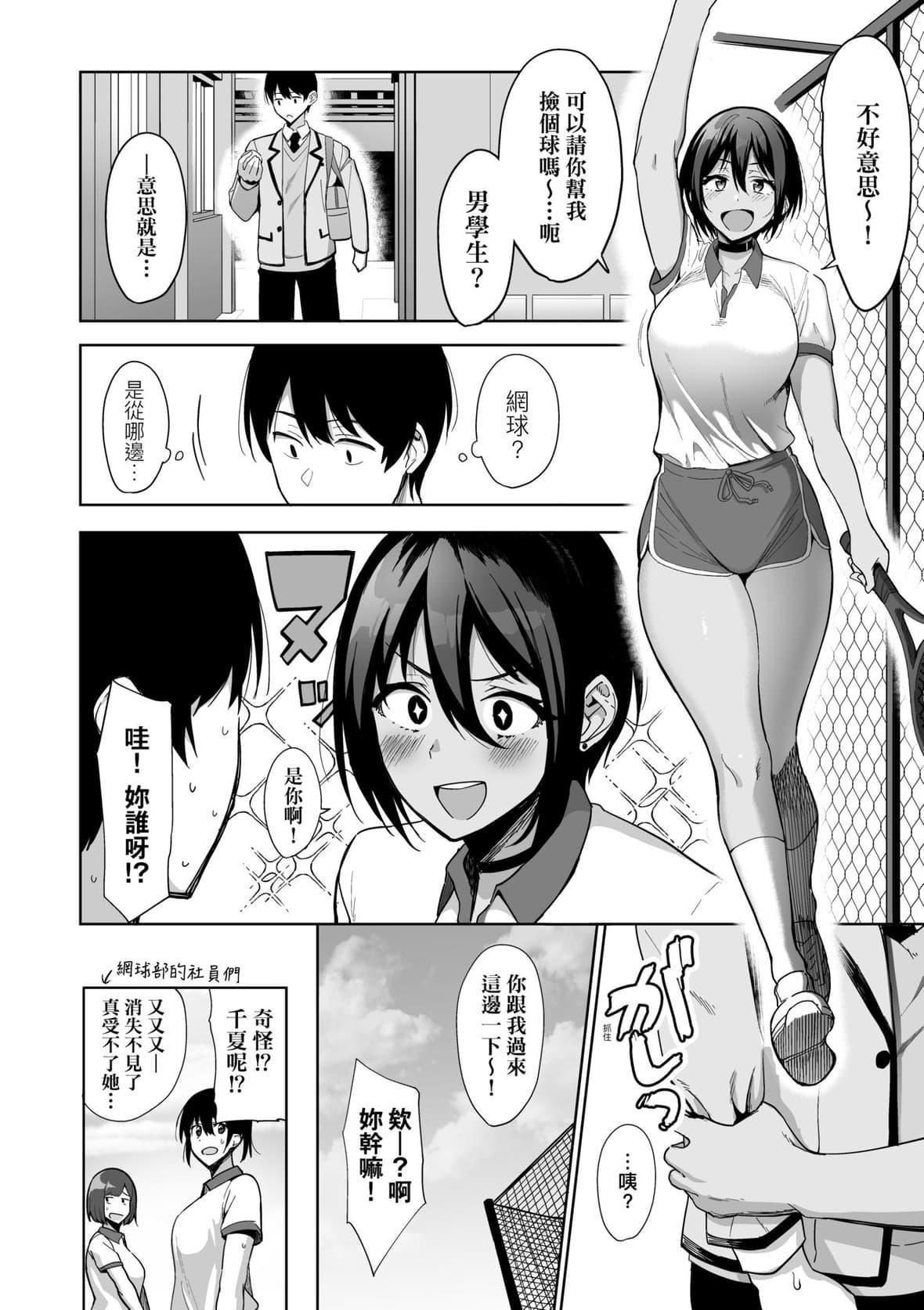 [天野どん]风纪委员とフーゾク活动｜风纪委员的校内风俗活动特装版[中国翻訳][DL版][天野どん]风纪委员とフーゾク活动｜风纪委员的校内风俗活动特装版[中国翻訳][DL版]