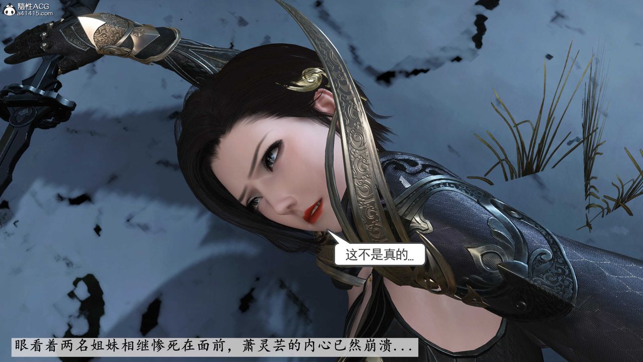 [3D]落花传第09话