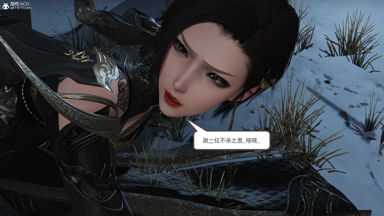 [3D]落花传第09话