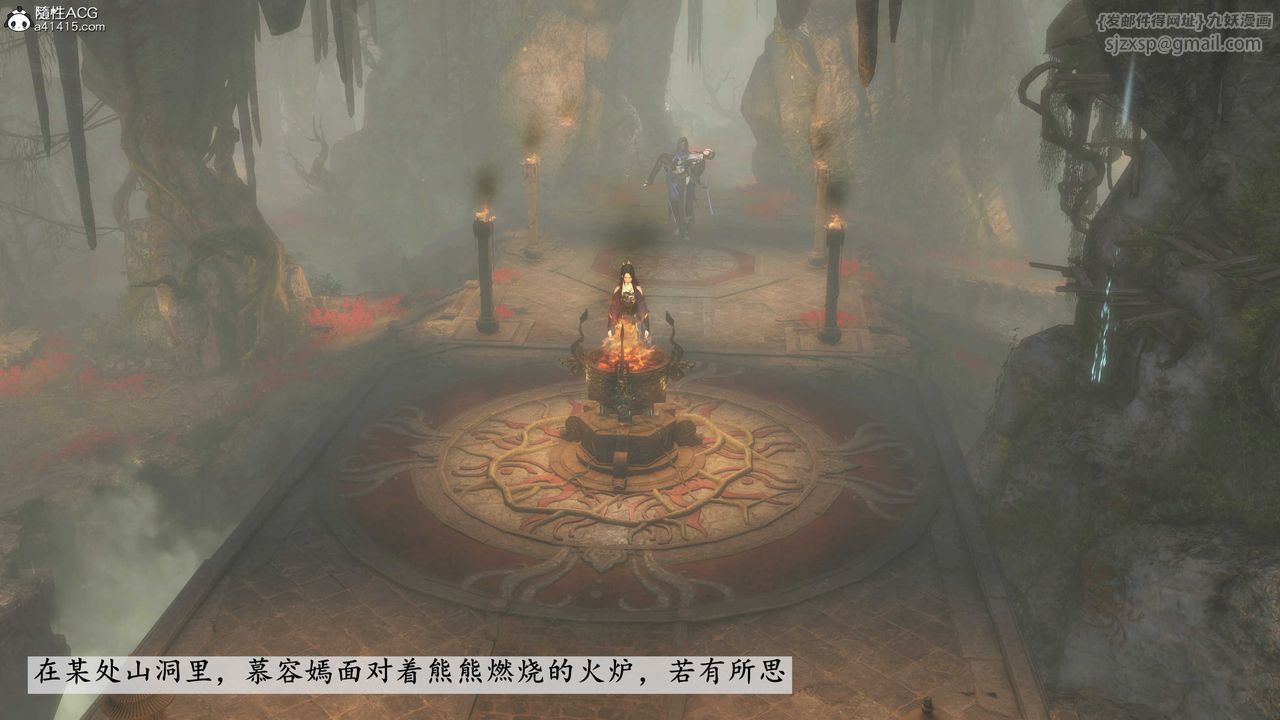 [3D]落花传第09话