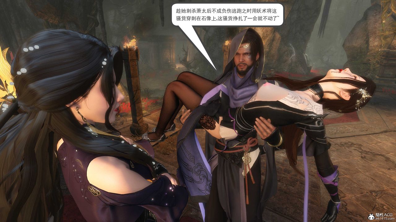 [3D]落花传第09话