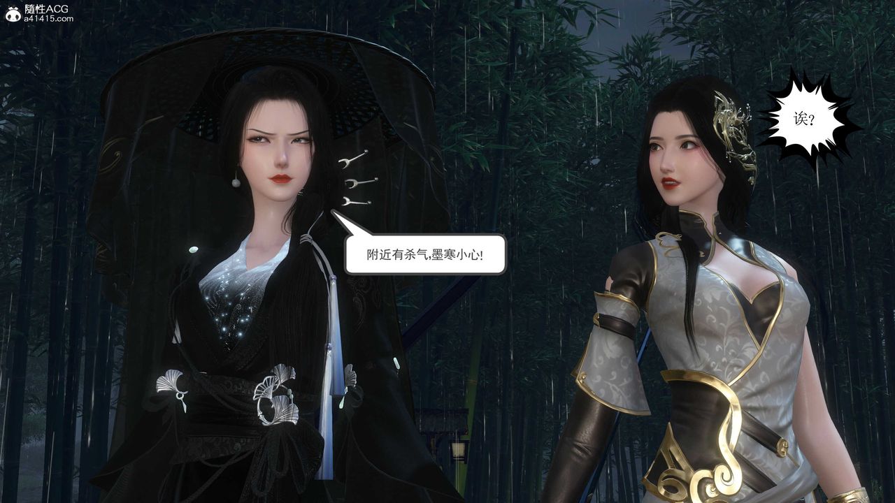 [3D]落花传第09话