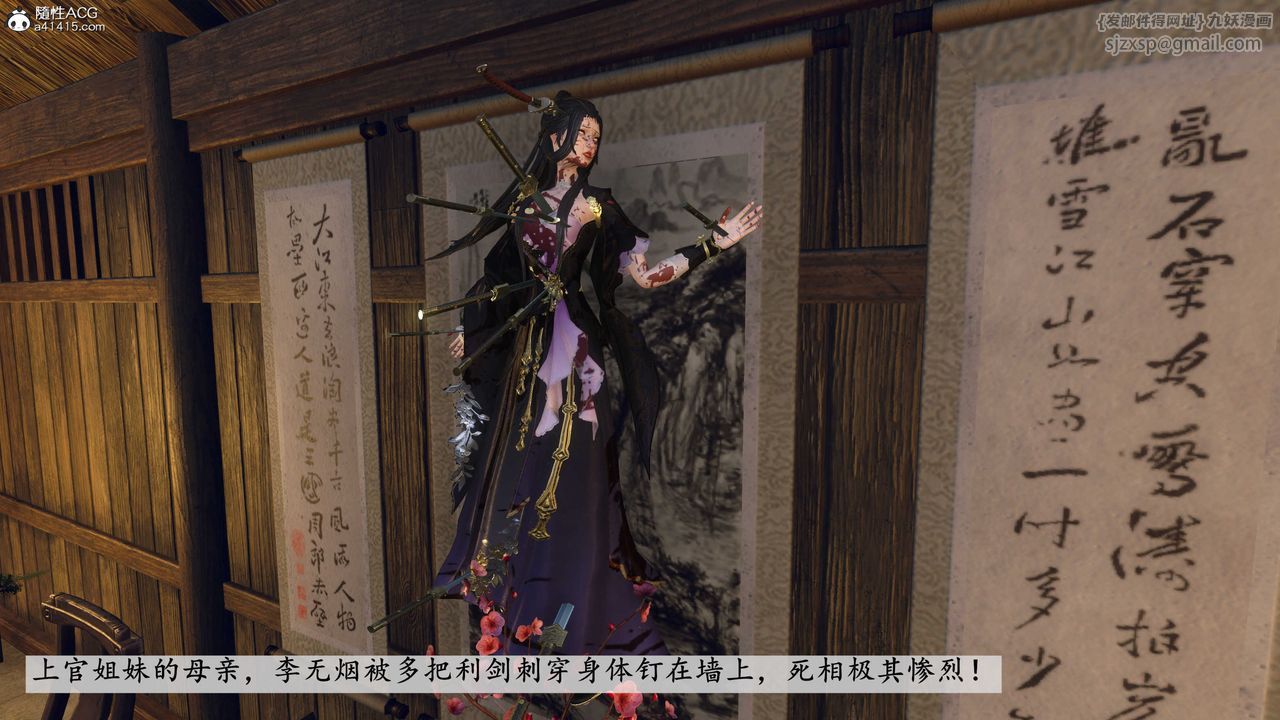 [3D]落花传第09话