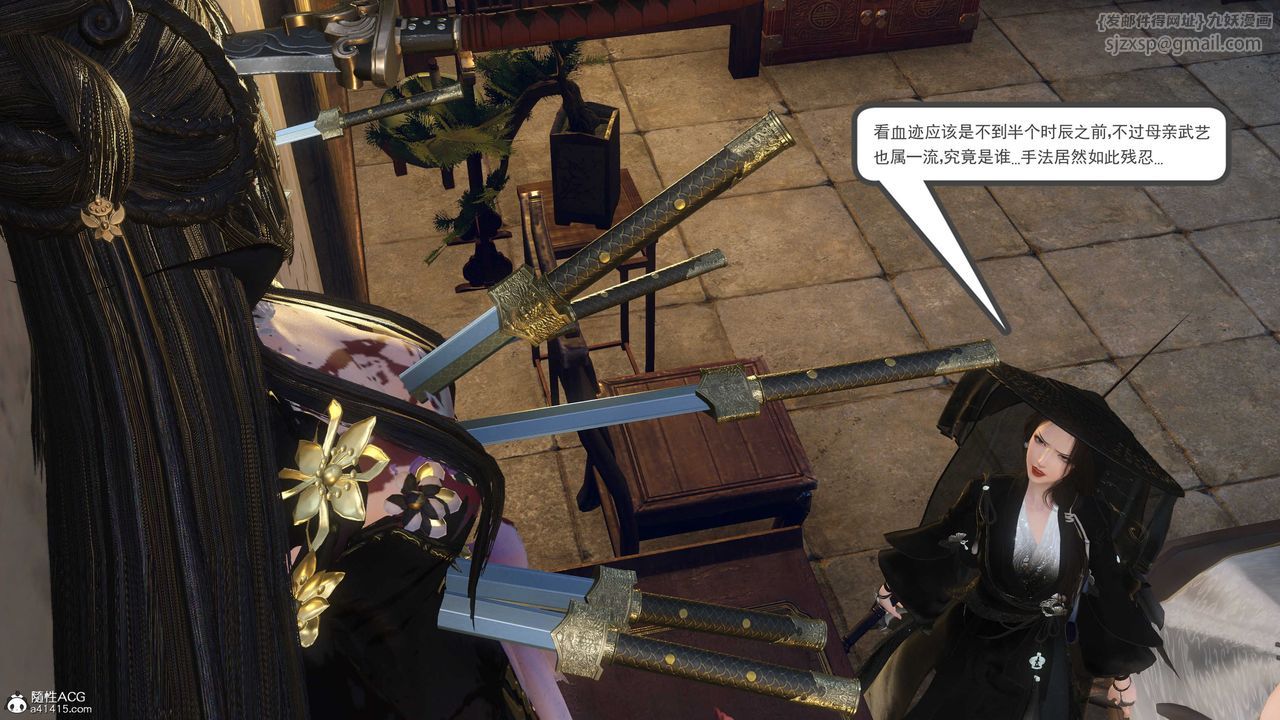 [3D]落花传第09话