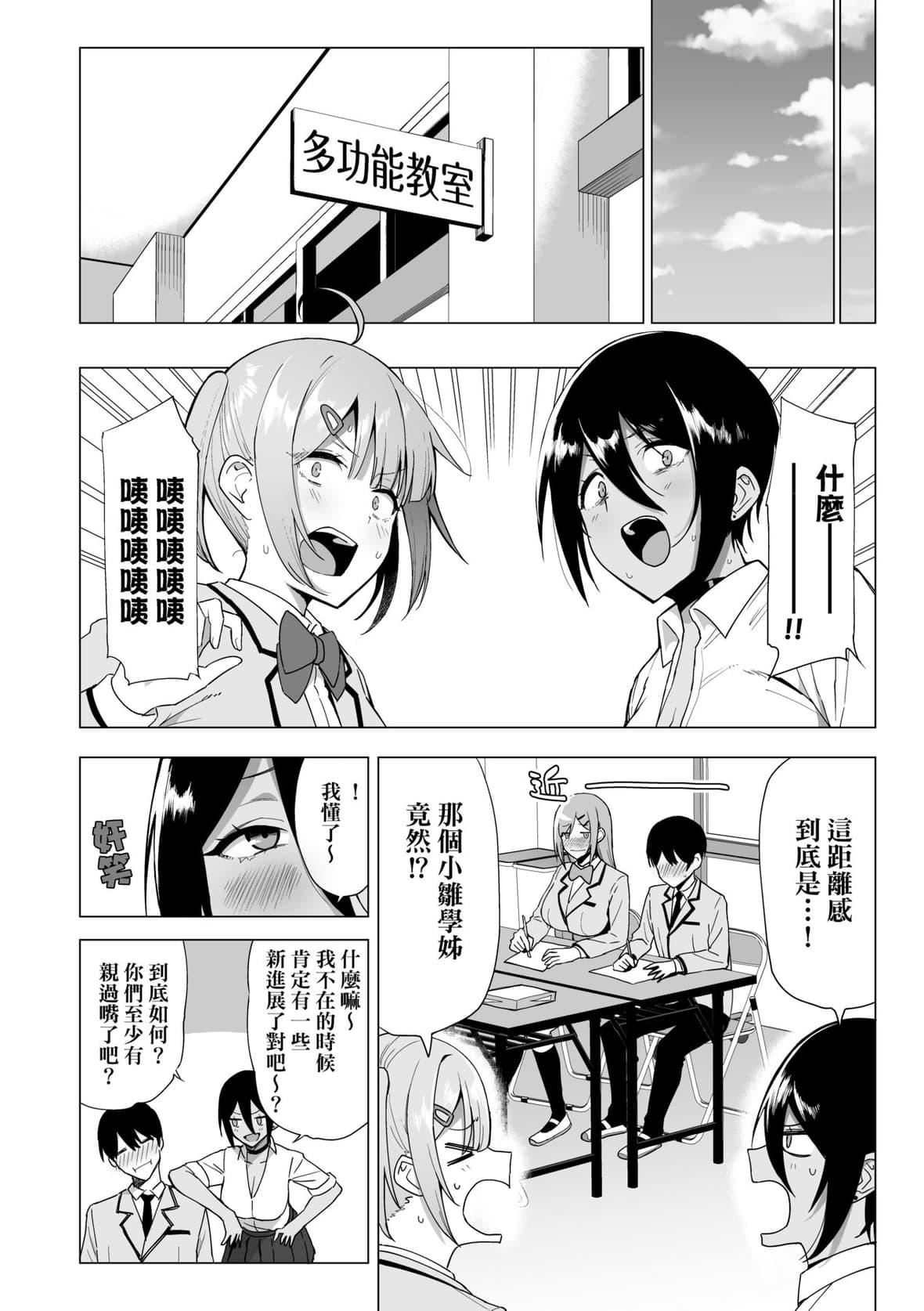 [天野どん]风纪委员とフーゾク活动｜风纪委员的校内风俗活动特装版[中国翻訳][DL版][天野どん]风纪委员とフーゾク活动｜风纪委员的校内风俗活动特装版[中国翻訳][DL版]