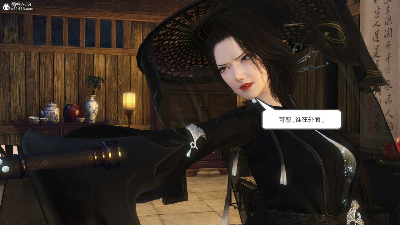 [3D]落花传第10话