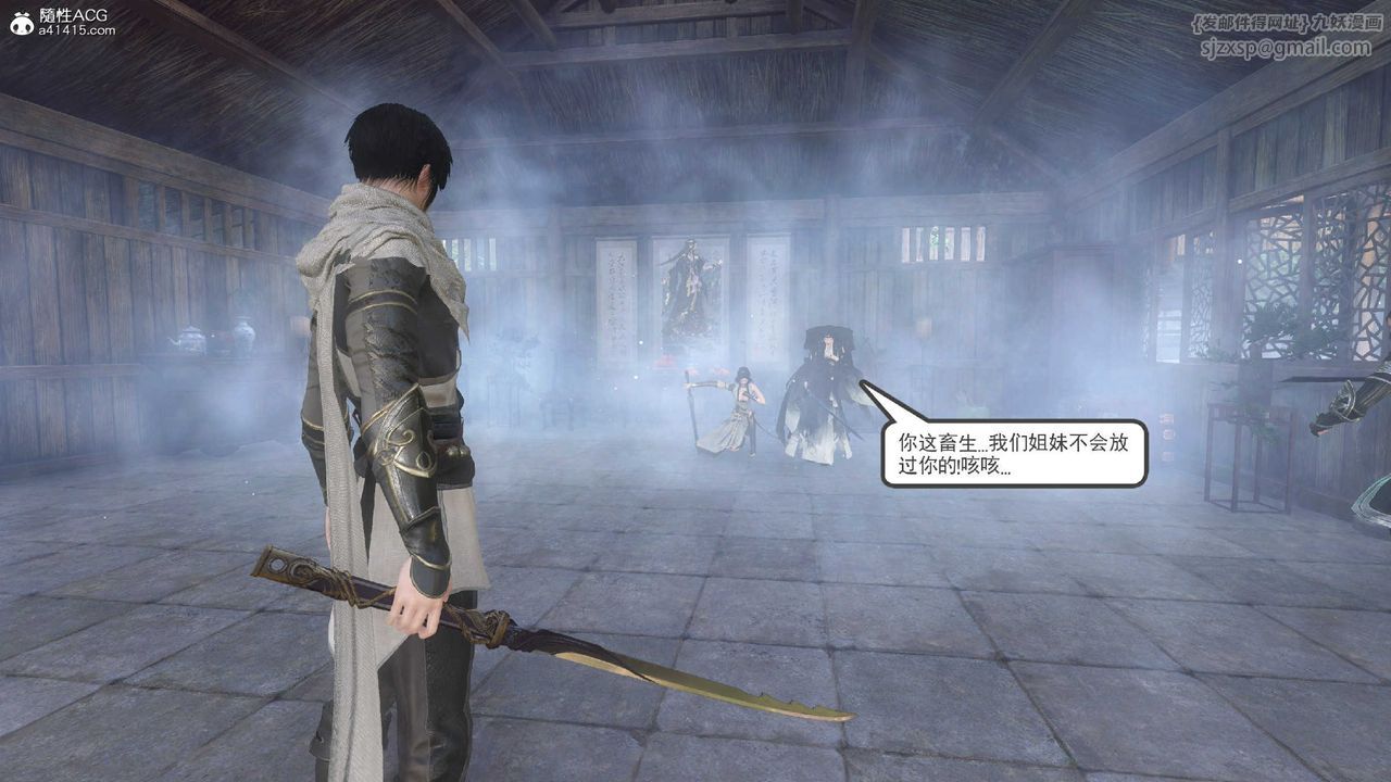 [3D]落花传第10话