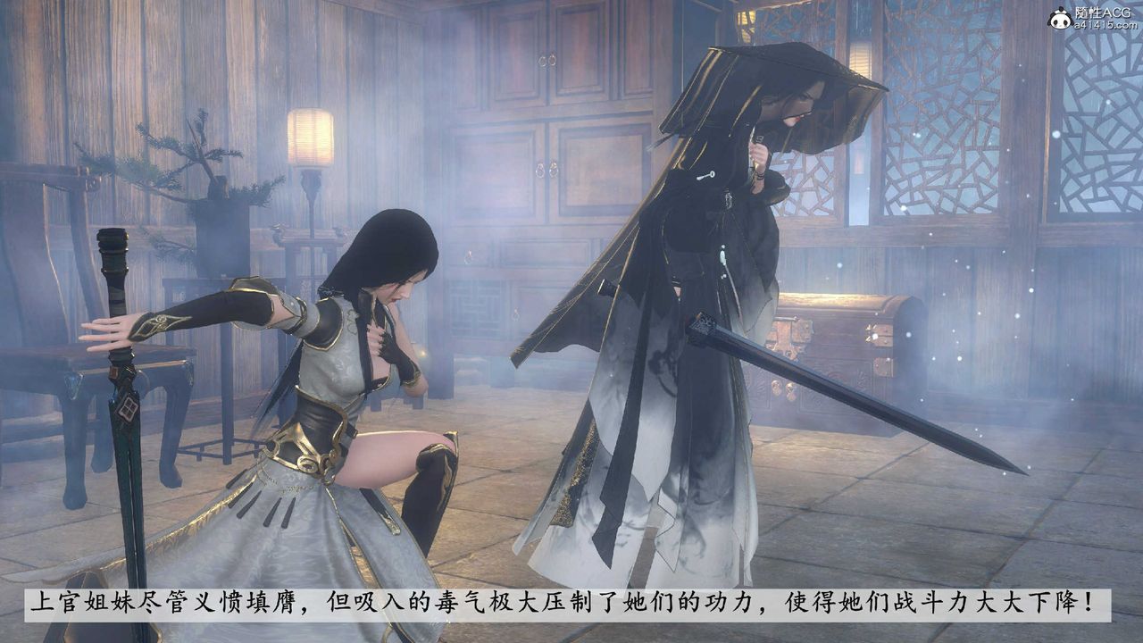 [3D]落花传第10话