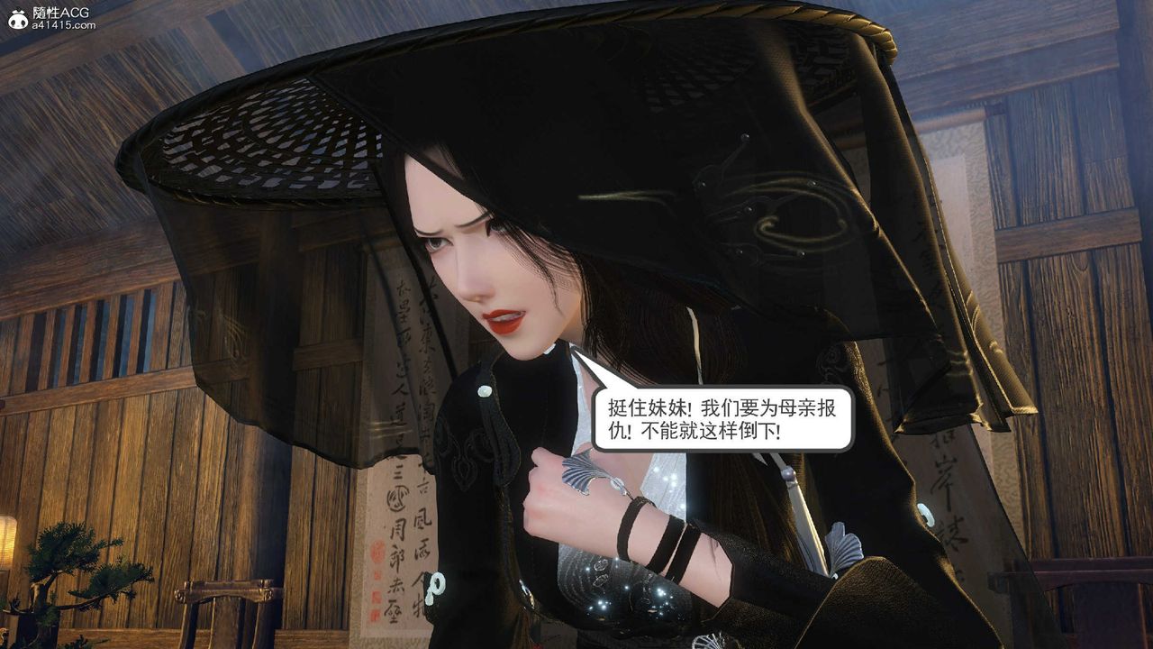 [3D]落花传第10话