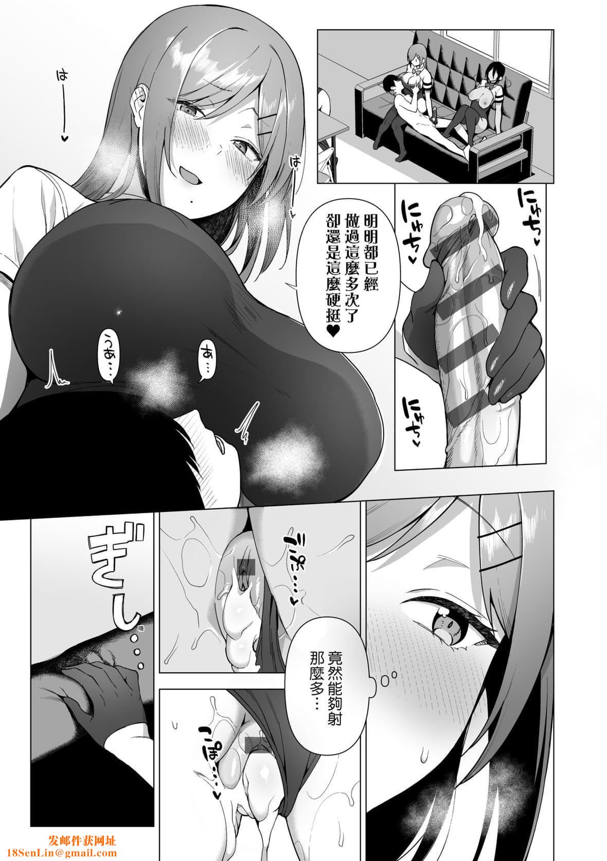 [天野どん]风纪委员とフーゾク活动｜风纪委员的校内风俗活动特装版[中国翻訳][DL版][天野どん]风纪委员とフーゾク活动｜风纪委员的校内风俗活动特装版[中国翻訳][DL版]