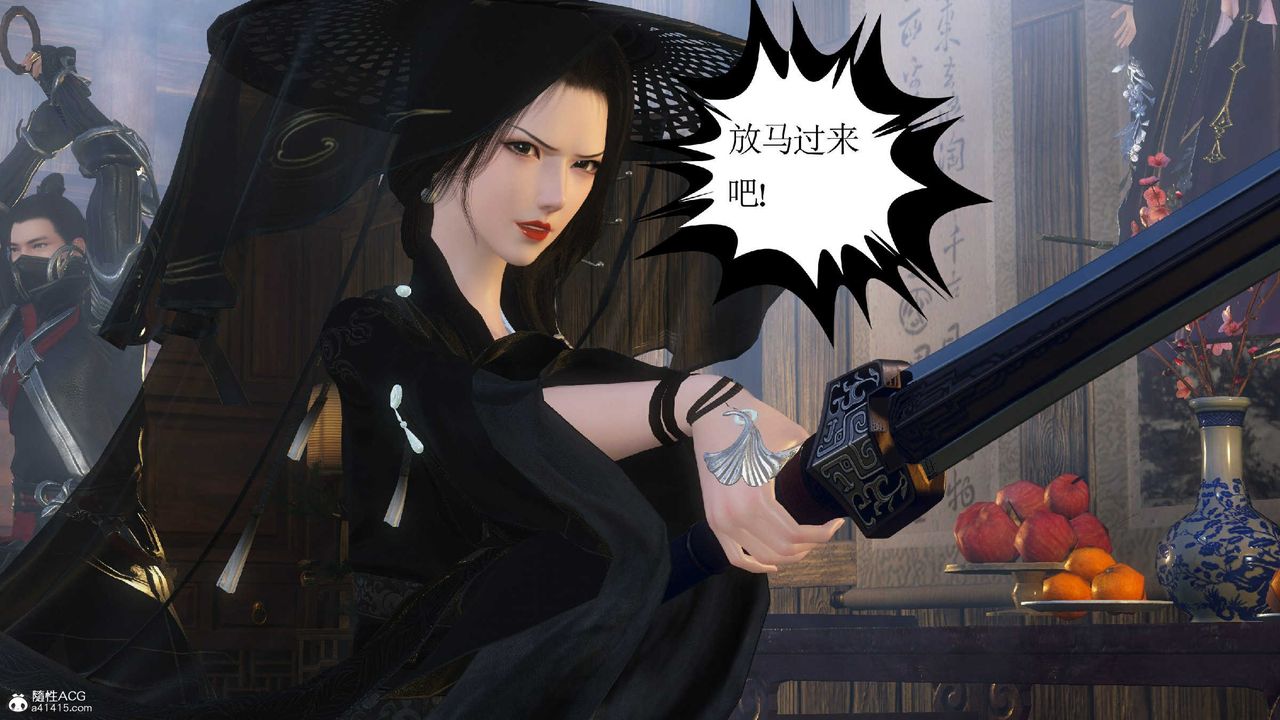 [3D]落花传第10话