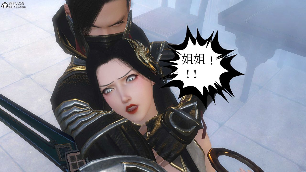 [3D]落花传第10话