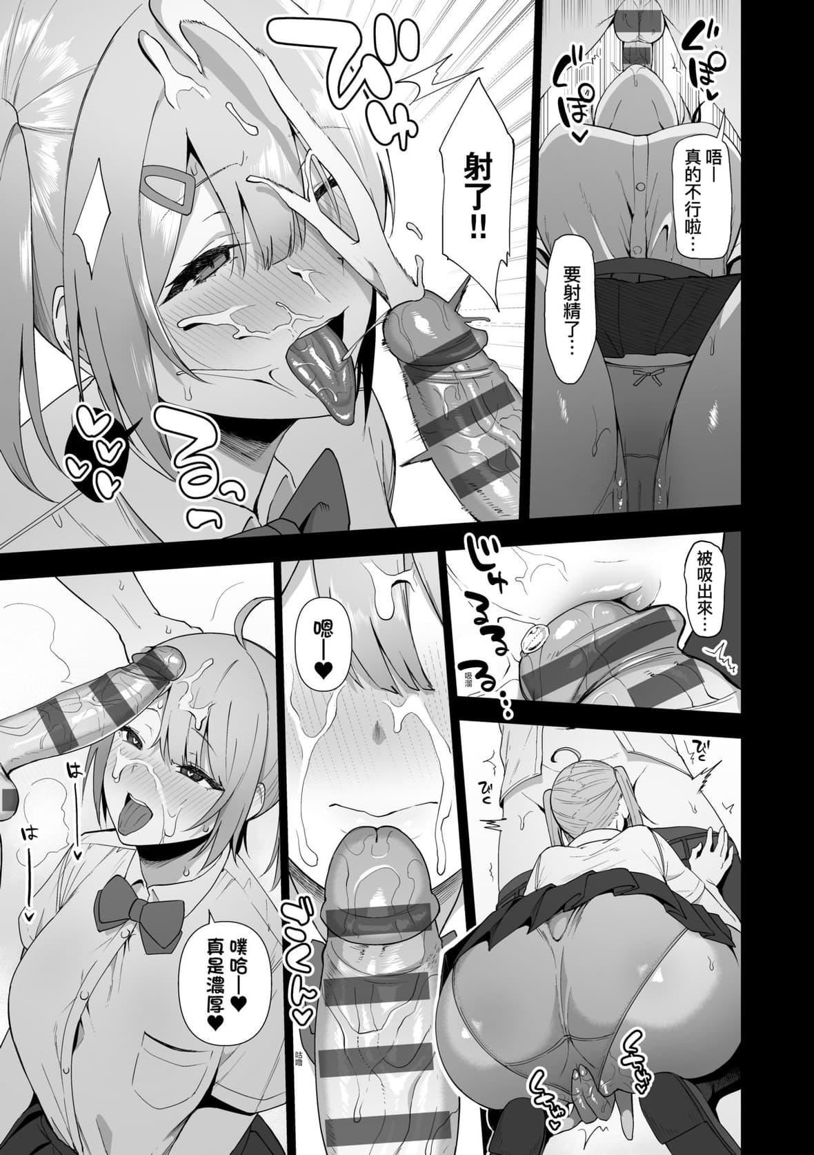 [天野どん]风纪委员とフーゾク活动｜风纪委员的校内风俗活动特装版[中国翻訳][DL版][天野どん]风纪委员とフーゾク活动｜风纪委员的校内风俗活动特装版[中国翻訳][DL版]