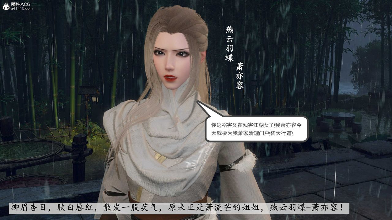 [3D]落花传第10话