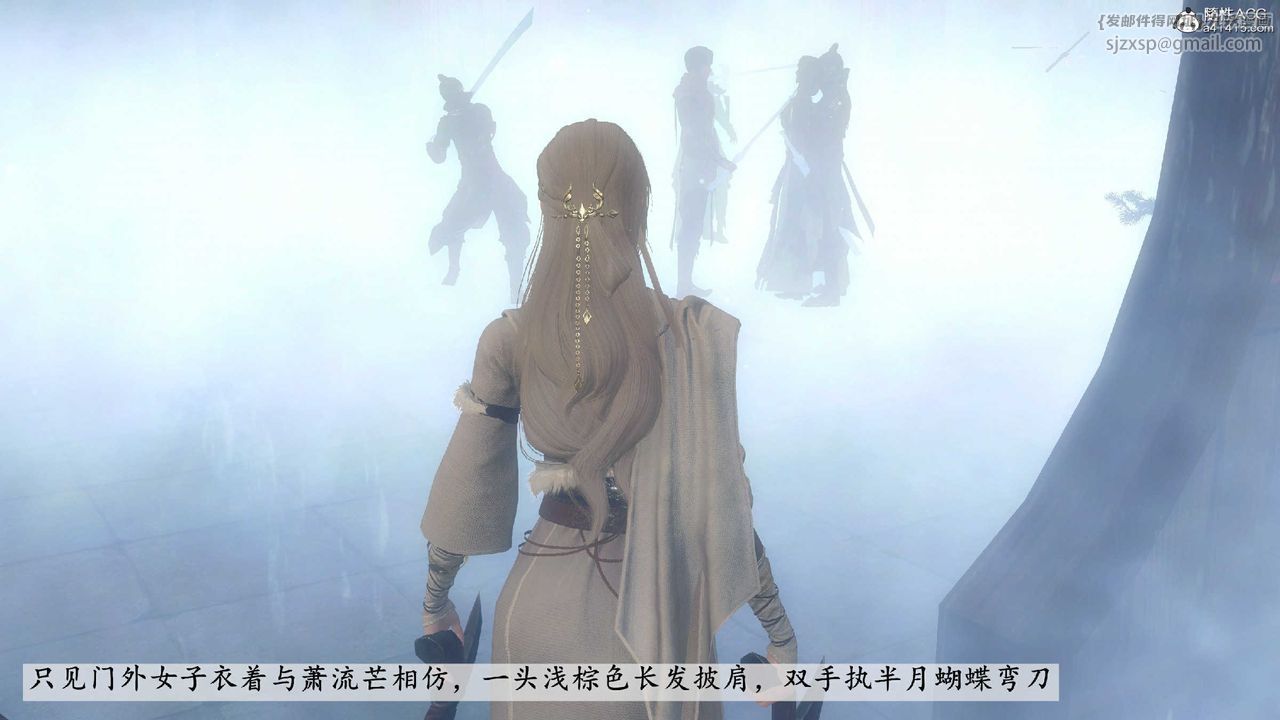 [3D]落花传第10话