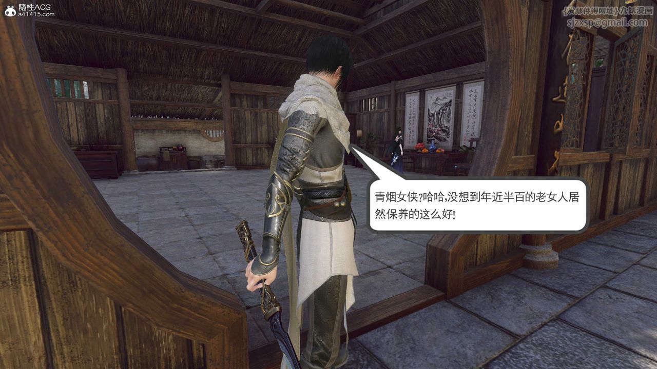 [3D]落花传第10话