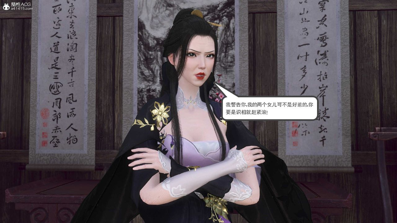 [3D]落花传第10话