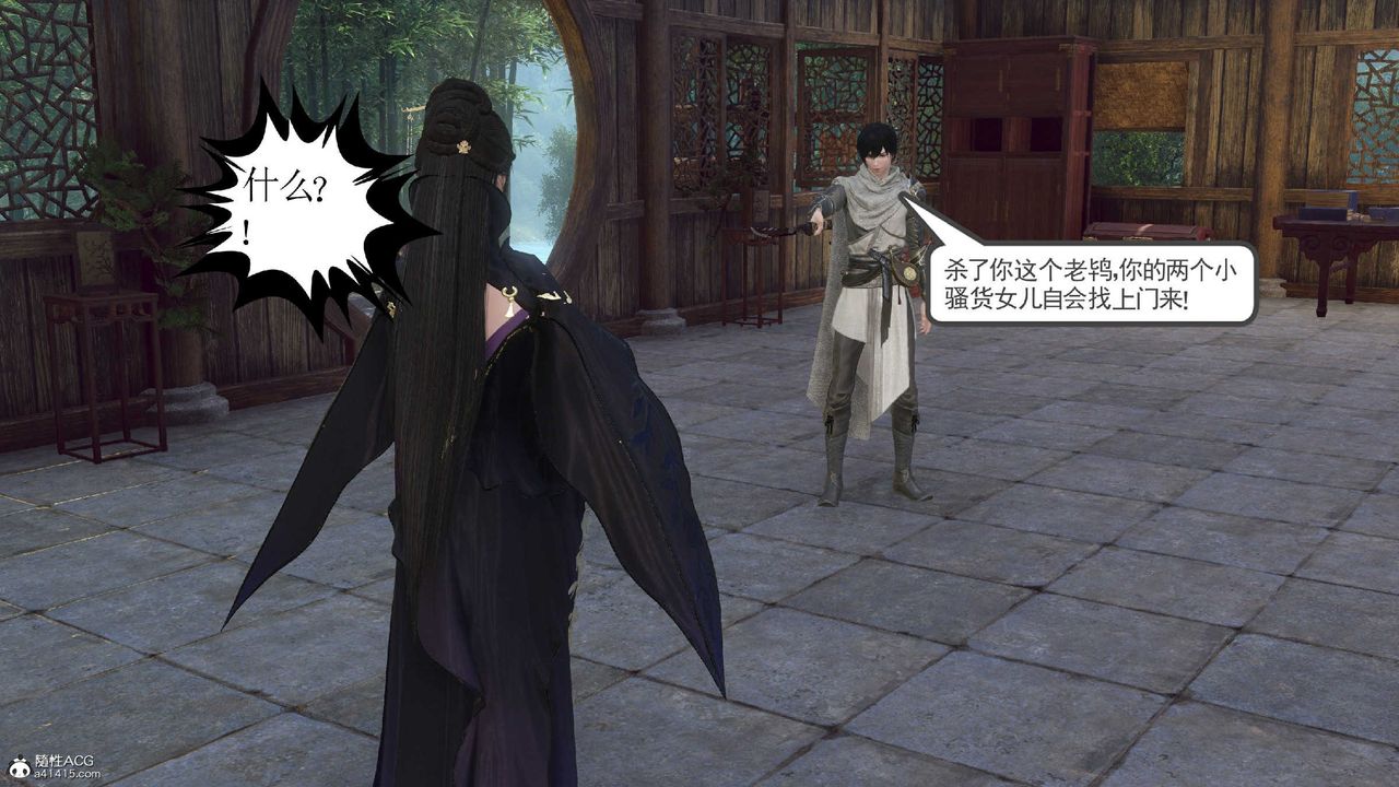 [3D]落花传第10话