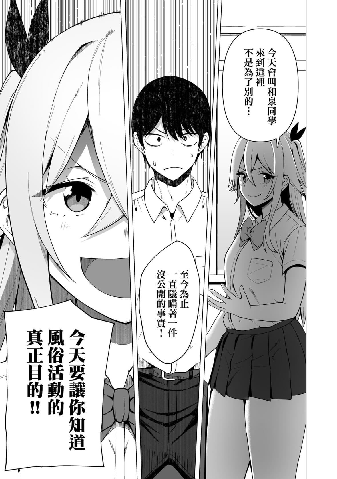 [天野どん]风纪委员とフーゾク活动｜风纪委员的校内风俗活动特装版[中国翻訳][DL版][天野どん]风纪委员とフーゾク活动｜风纪委员的校内风俗活动特装版[中国翻訳][DL版]