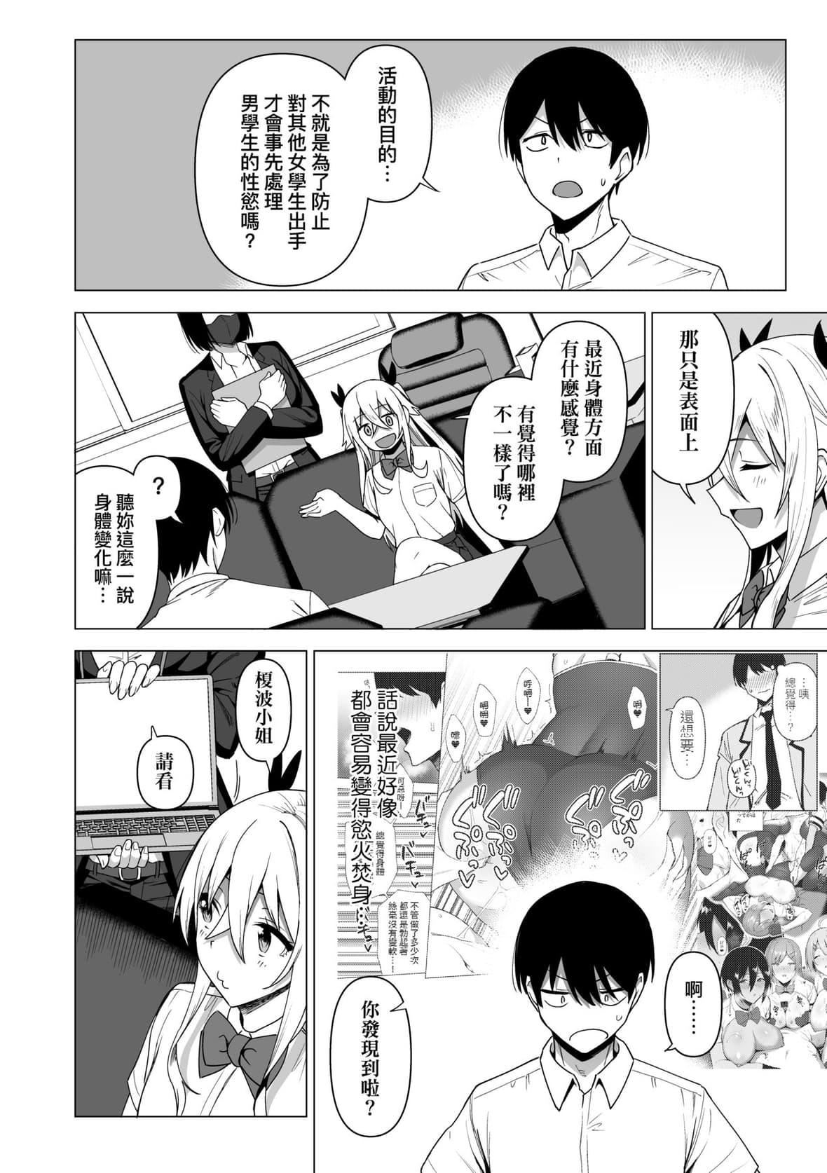 [天野どん]风纪委员とフーゾク活动｜风纪委员的校内风俗活动特装版[中国翻訳][DL版][天野どん]风纪委员とフーゾク活动｜风纪委员的校内风俗活动特装版[中国翻訳][DL版]