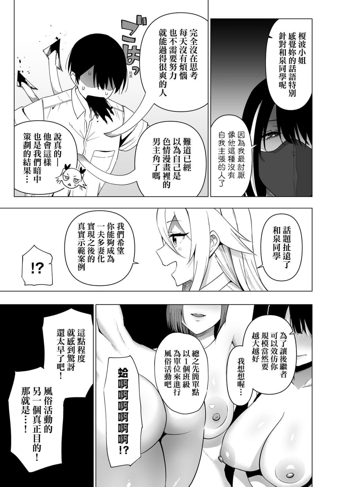 [天野どん]风纪委员とフーゾク活动｜风纪委员的校内风俗活动特装版[中国翻訳][DL版][天野どん]风纪委员とフーゾク活动｜风纪委员的校内风俗活动特装版[中国翻訳][DL版]
