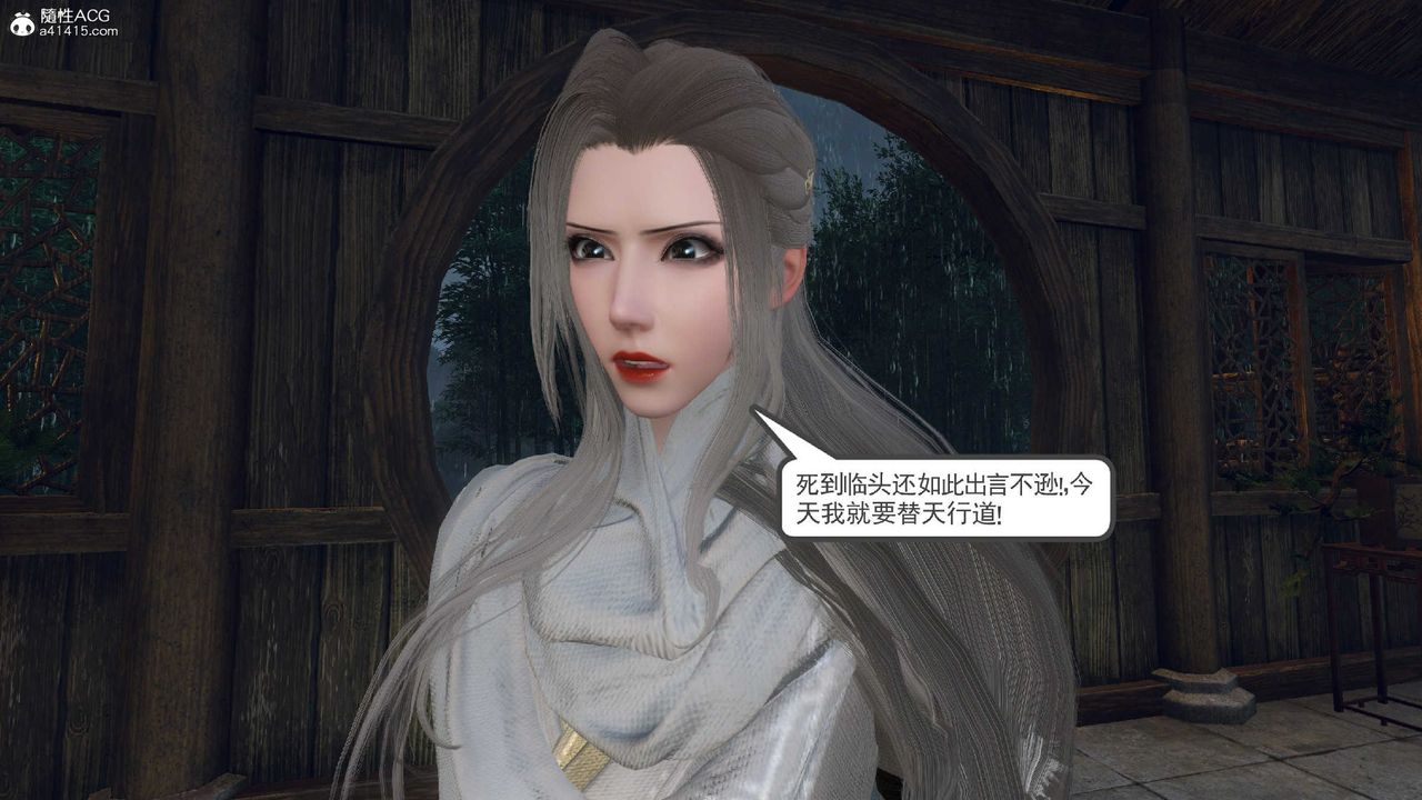 [3D]落花传第10话