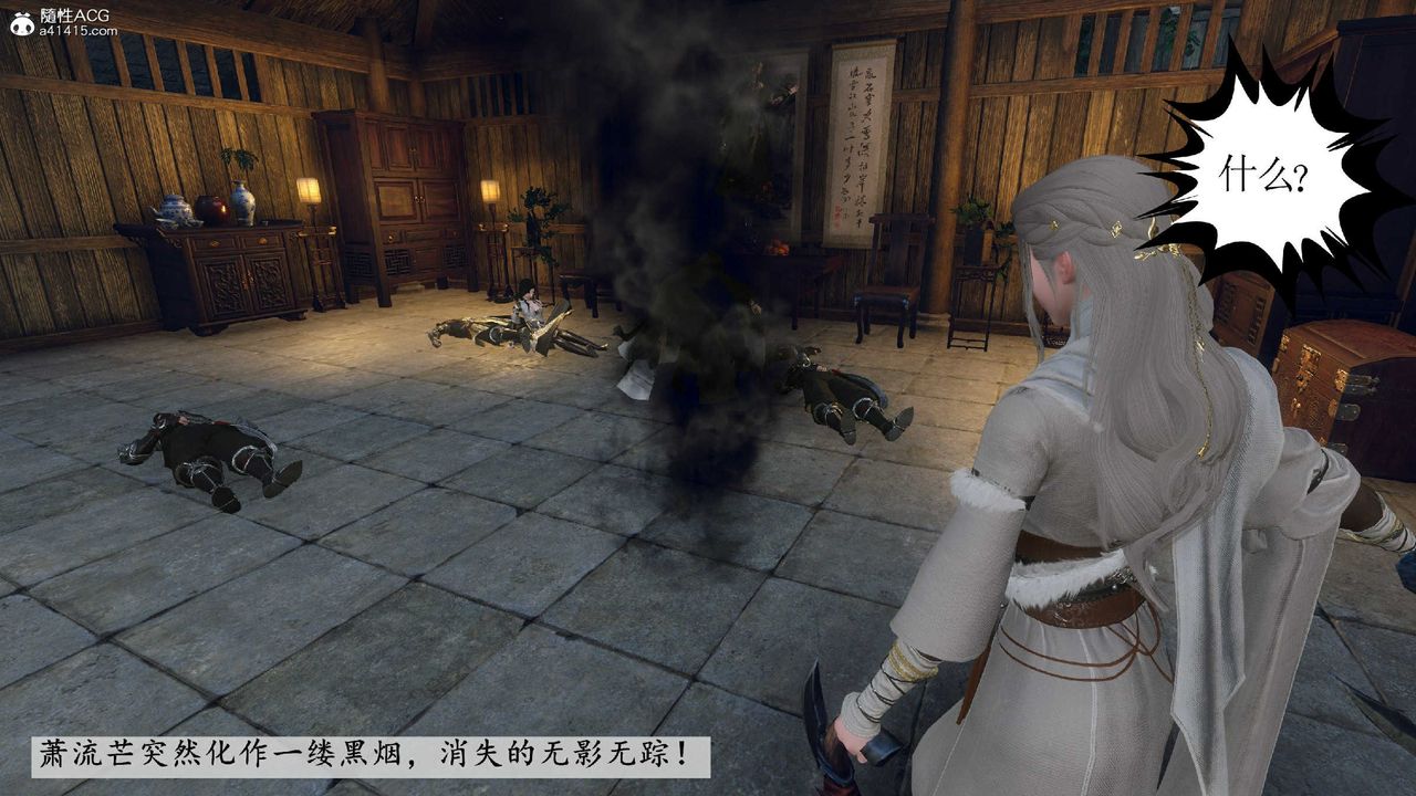 [3D]落花传第10话