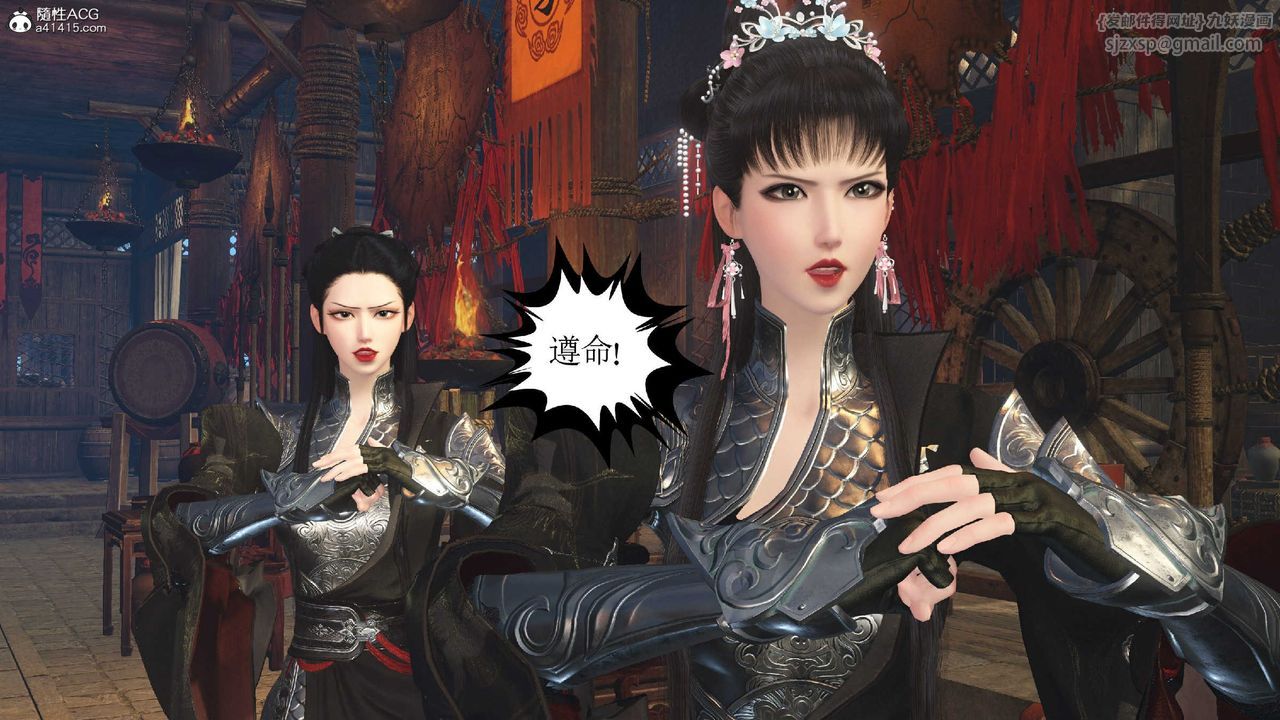 [3D]落花传第10话