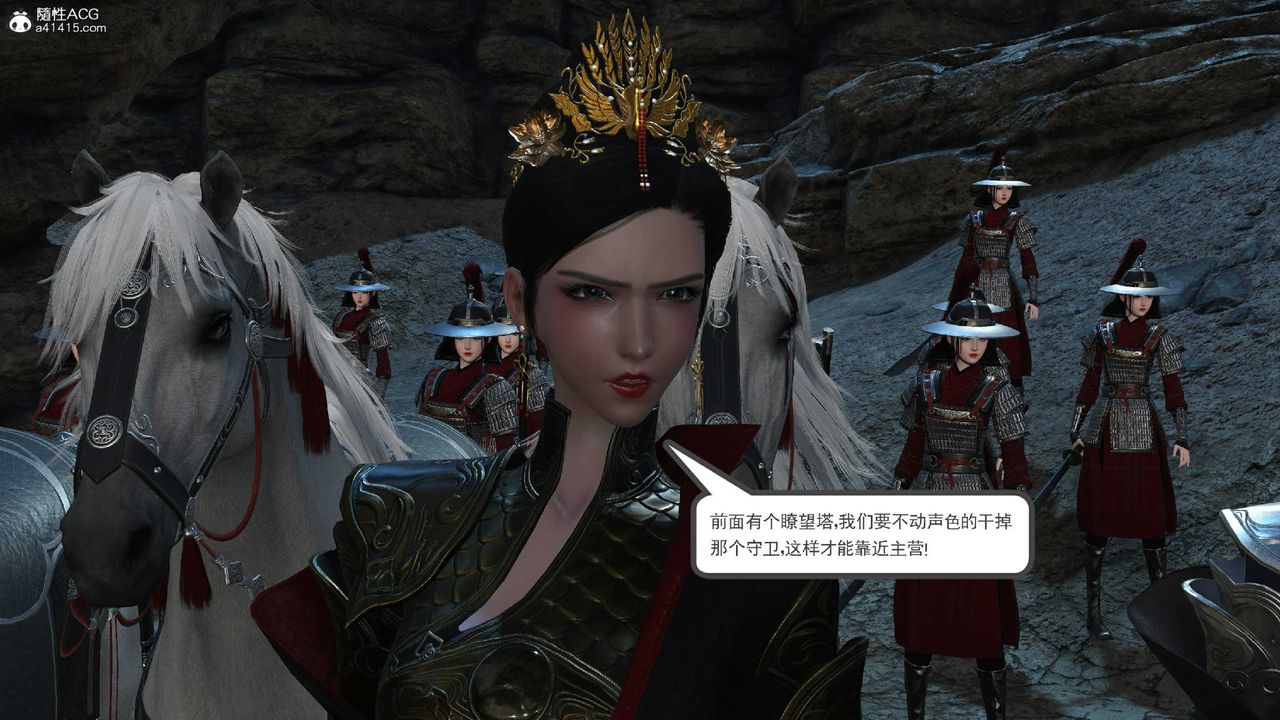 [3D]落花传第10话