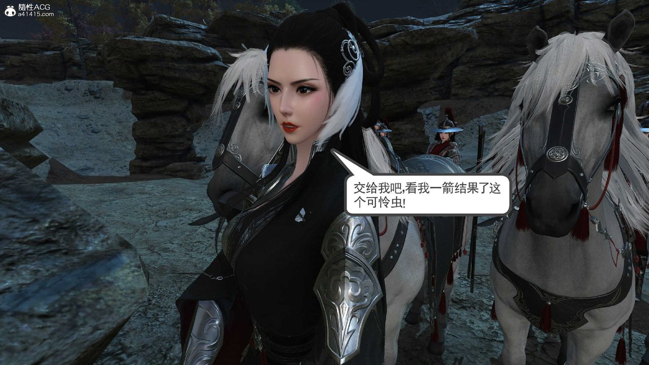 [3D]落花传第10话