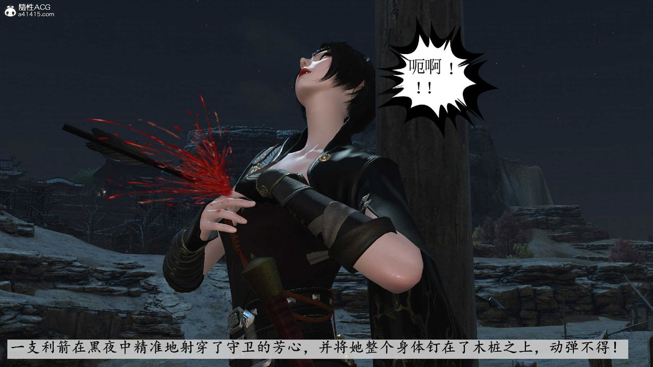 [3D]落花传第10话