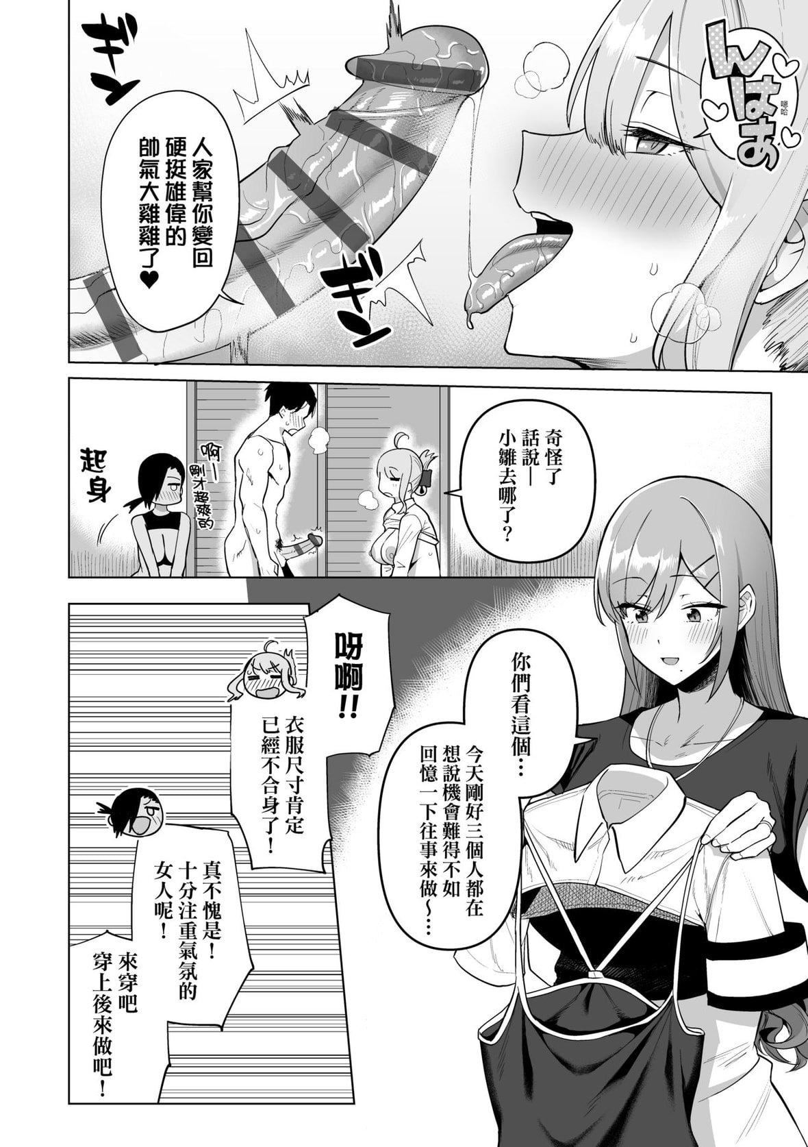 [天野どん]风纪委员とフーゾク活动｜风纪委员的校内风俗活动特装版[中国翻訳][DL版][天野どん]风纪委员とフーゾク活动｜风纪委员的校内风俗活动特装版[中国翻訳][DL版]