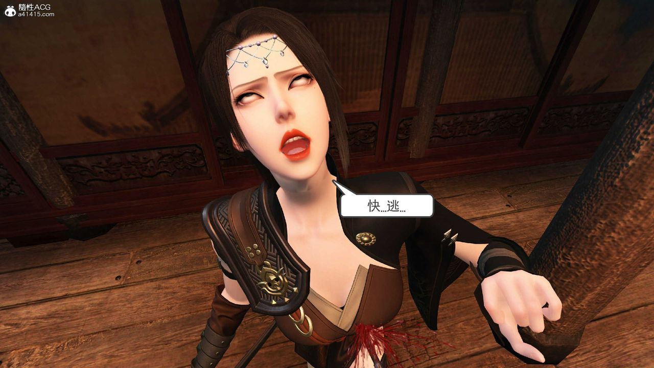 [3D]落花传第10话