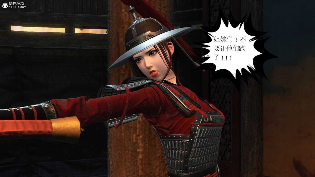 [3D]落花传第10话