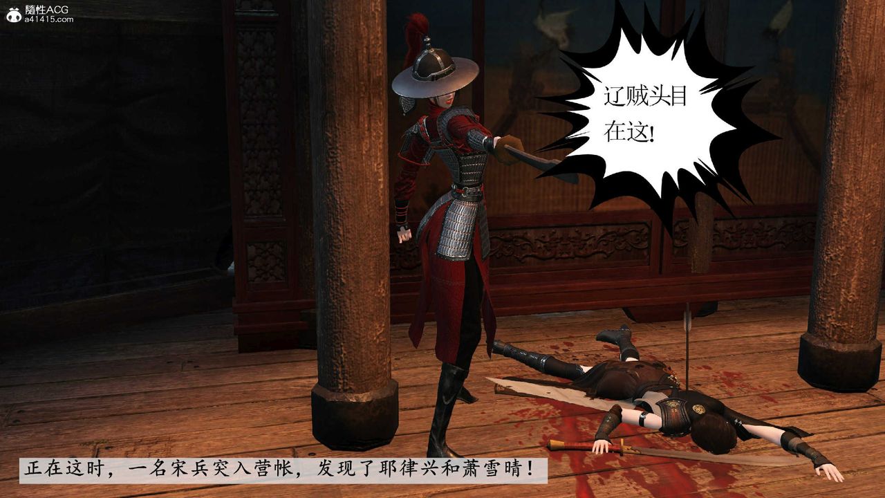 [3D]落花传第10话