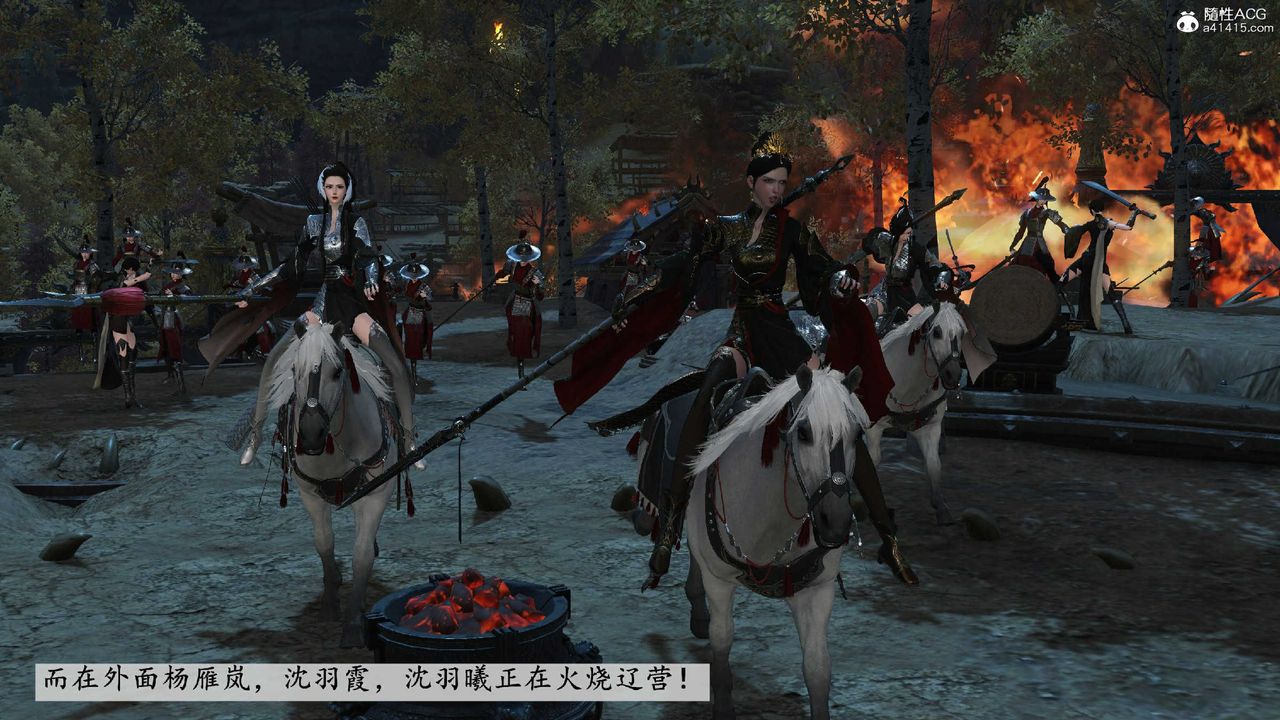 [3D]落花传第10话