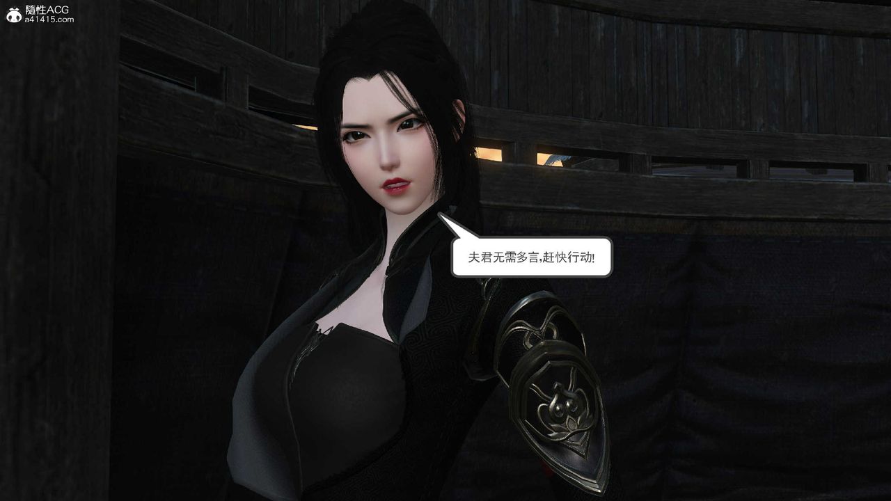 [3D]落花传第10话