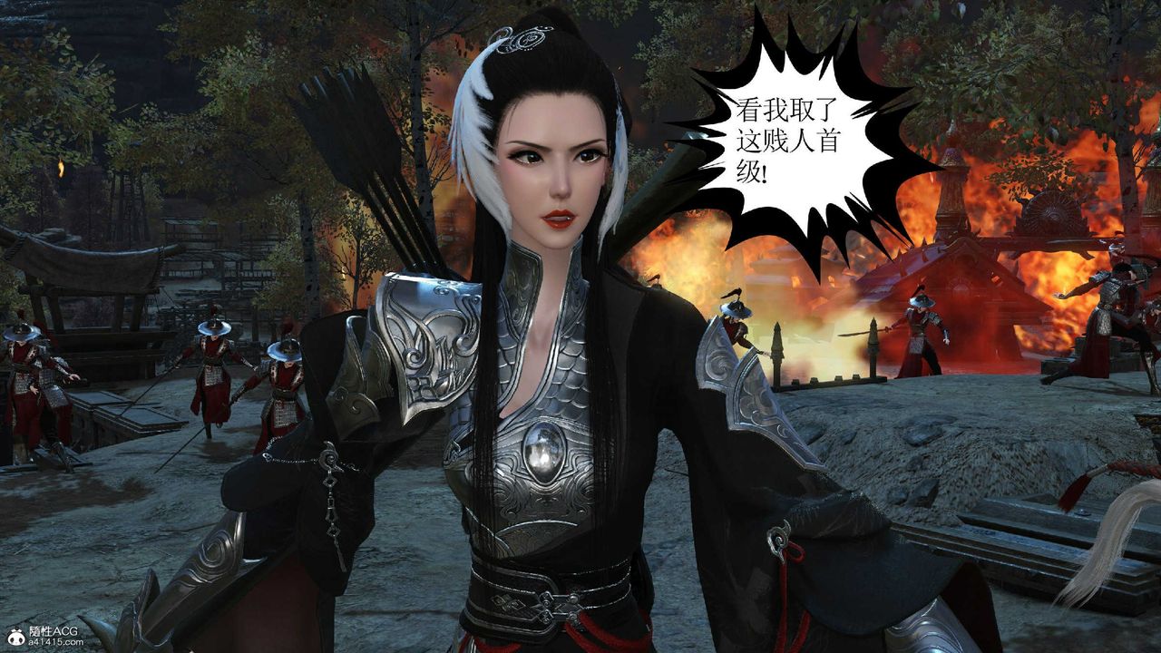 [3D]落花传第10话