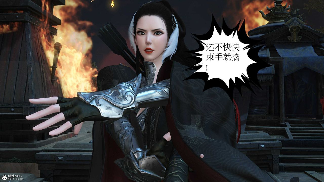 [3D]落花传第10话